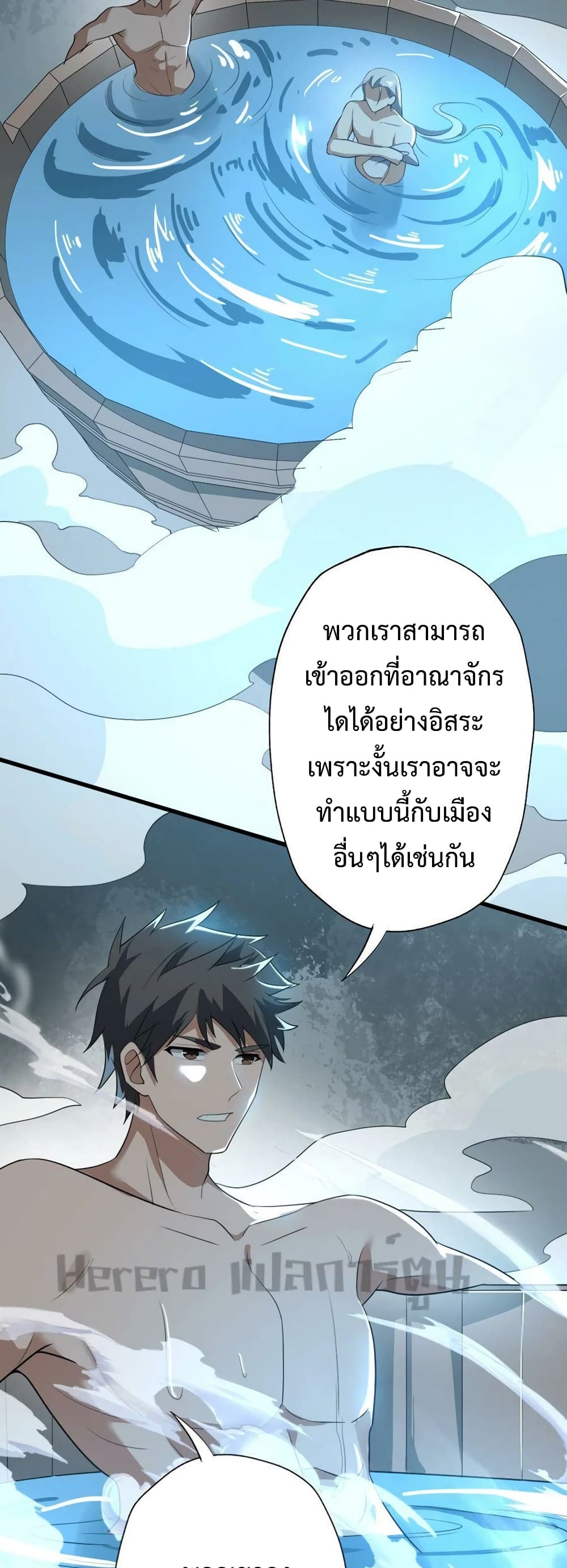 อ่านมังงะใหม่ ก่อนใคร สปีดมังงะ speed-manga.com